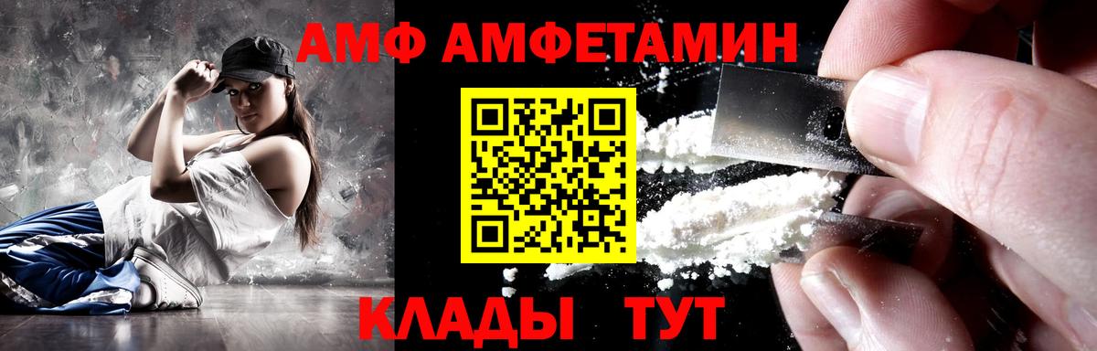 АМФ VHQ  kraken сайт  Amphetamine  Богородск  Вход с VPN 