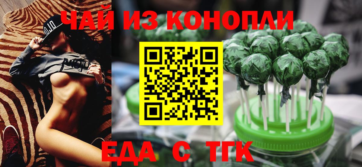 Cannafood марихуана  Вход с VPN  Богородск 