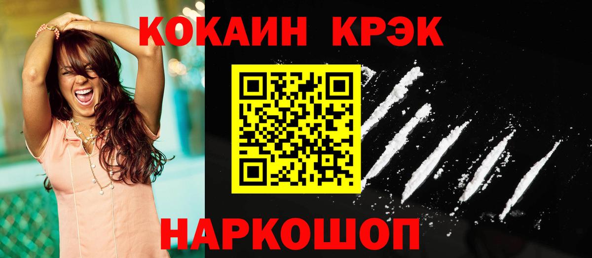 Cocaine Боливия Богородск