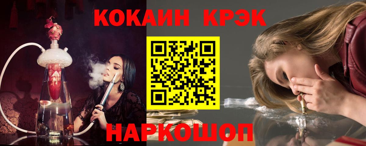Богородск  КОКАИН  Вход с VPN  Cocaine Эквадор  COCAIN 99% 