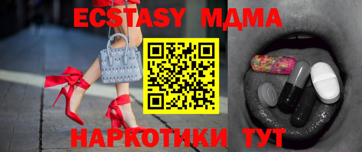 Ecstasy 99% Богородск
