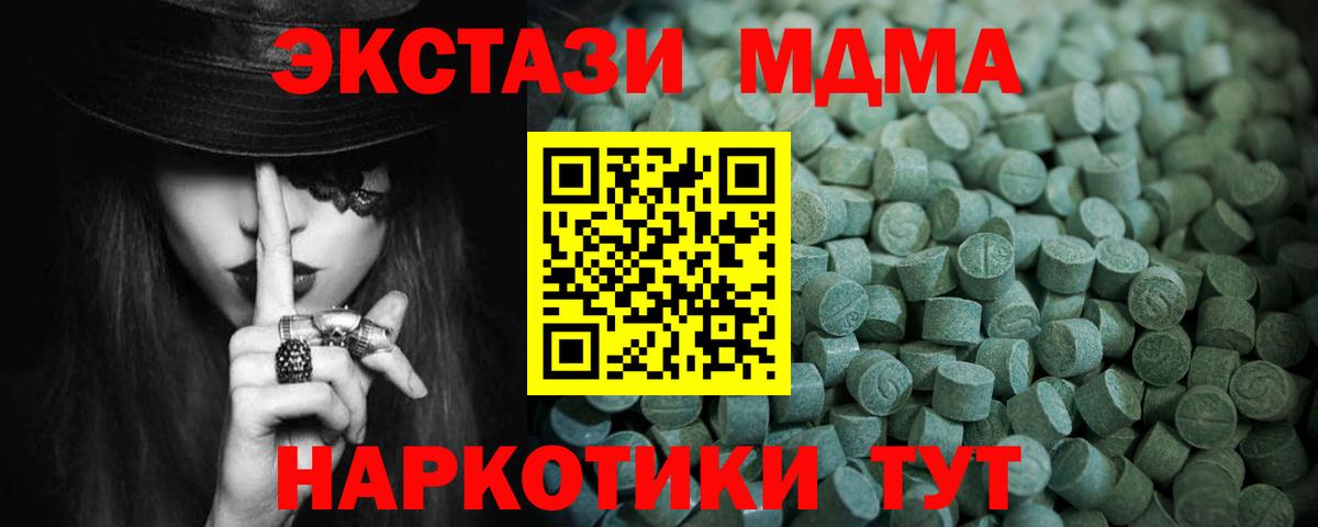 ЭКСТАЗИ 280мг  Вход с VPN  Ecstasy XTC  Богородск 
