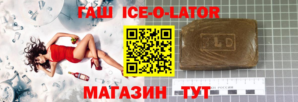 ГАШИШ Cannabis  Вход с VPN  Богородск  ГАШ  Гашиш hashish 