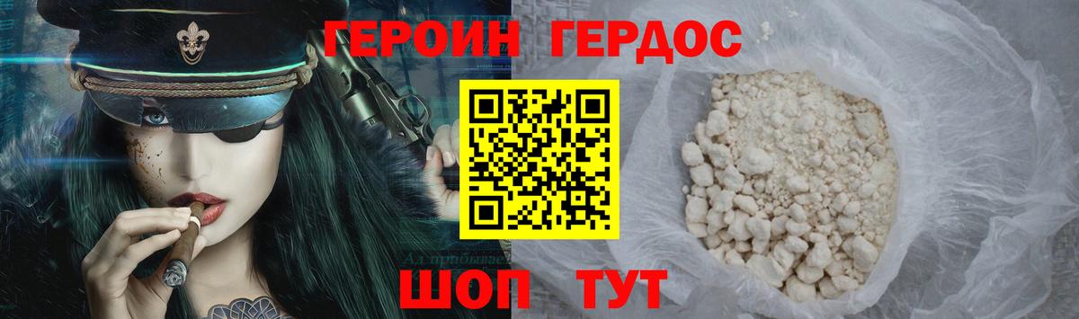 Богородск  Героин хмурый  Вход с VPN 