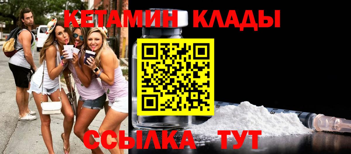 Богородск  Кетамин ketamine  Вход с VPN  MEGA ССЫЛКА  Кетамин VHQ 