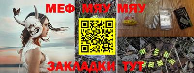 меф Гатчина
