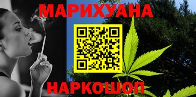 каннабис Апшеронск