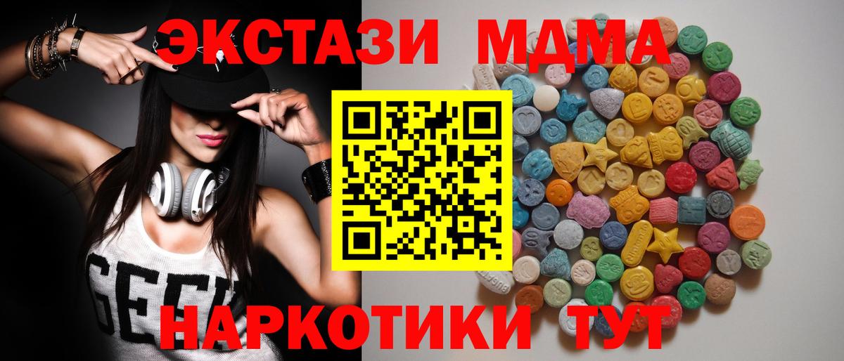 Богородск  MDMA Molly  МДМА  Вход с VPN  MDMA Molly 