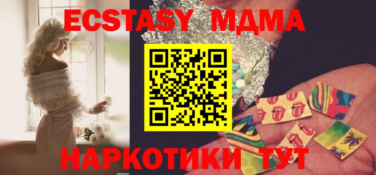 МДМА crystal Богородск