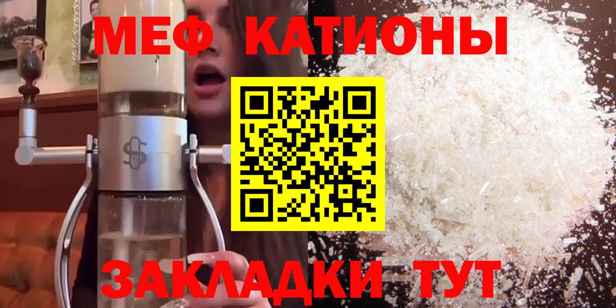 Мефедрон мяу мяу  Меф  Богородск  МЯУ-МЯУ кристаллы  Вход с VPN  МЯУ-МЯУ 