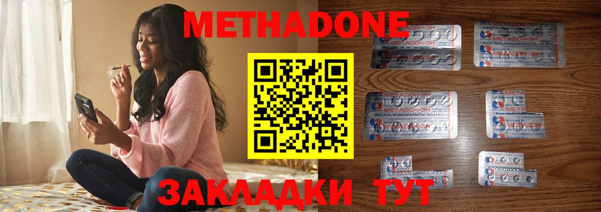 МЕТАДОН methadone  Вход с VPN  МЕТАДОН VHQ  Богородск 