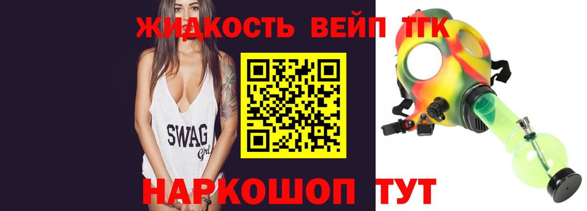 ТГК Wax  Вход с VPN  Богородск  Дистиллят ТГК THC oil 