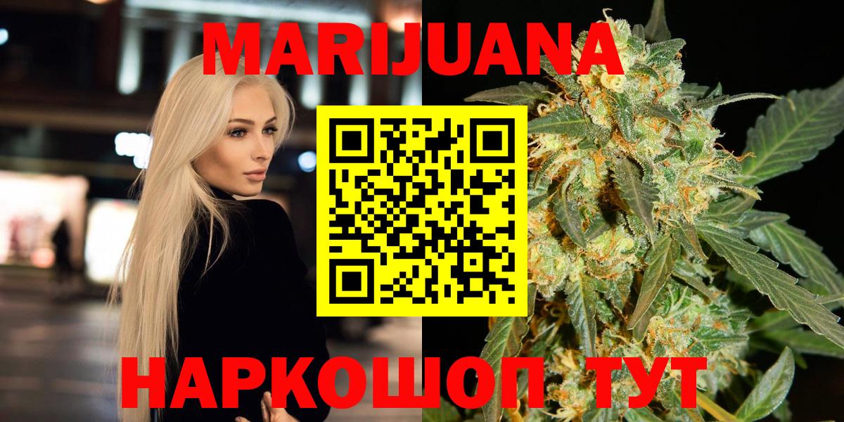 Канабис LSD WEED Богородск